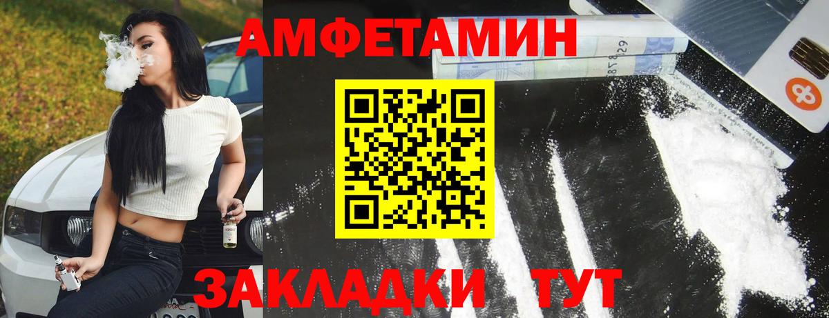 АМФЕТАМИН Premium Алейск