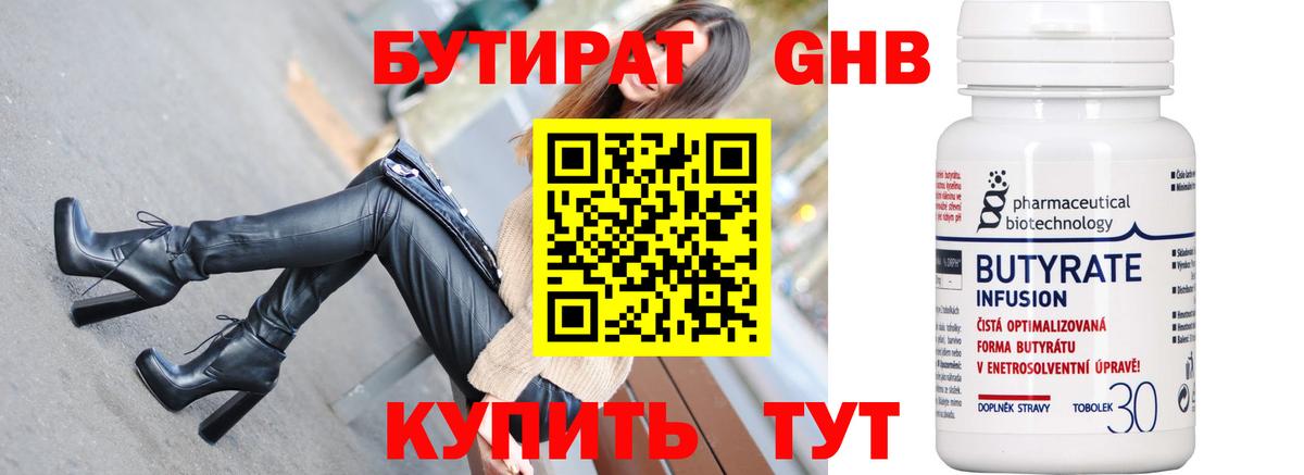 Алейск  БУТИРАТ Butirat  Вход с VPN 