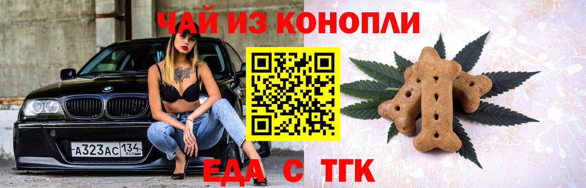 Canna-Cookies конопля Алейск