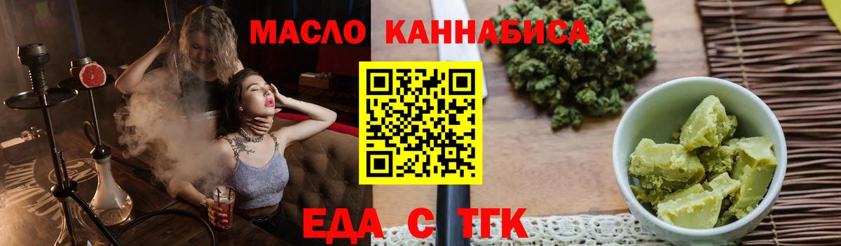 Canna-Cookies конопля  Вход с VPN  Алейск 