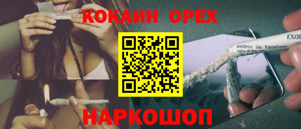 Алейск  Cocaine FishScale  Вход с VPN  Кокаин Fish Scale 