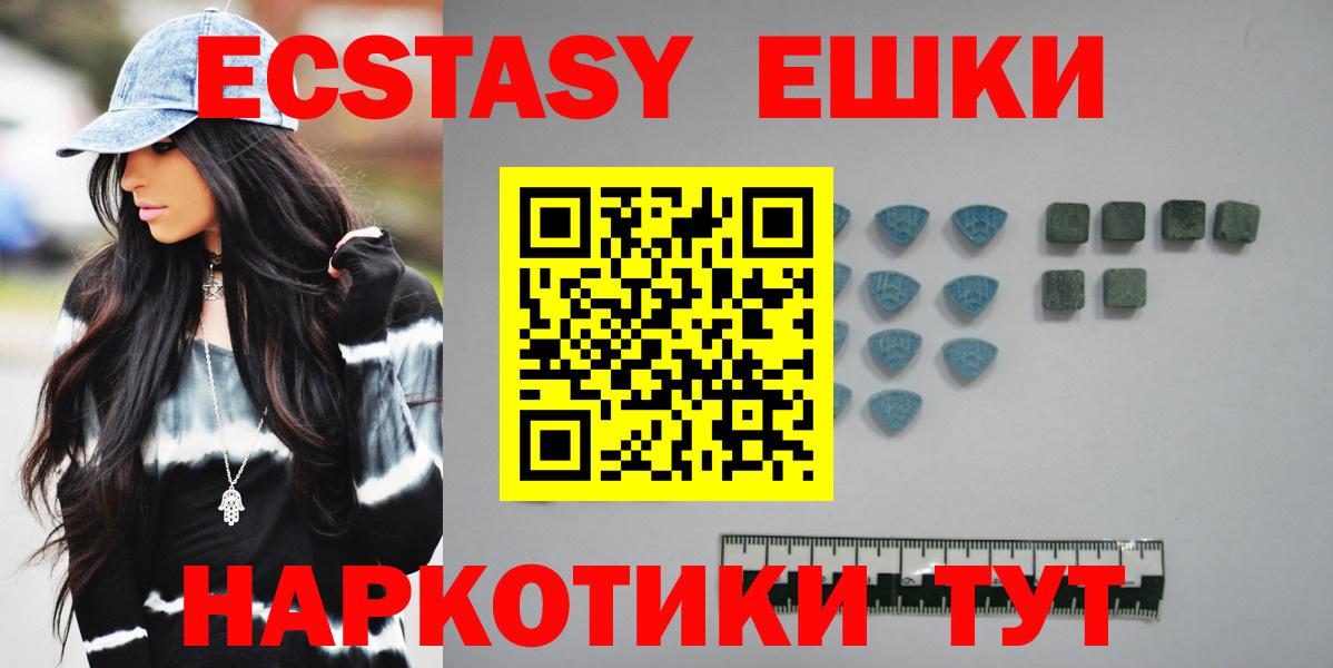 Ecstasy XTC  Экстази  Алейск  Экстази диски  Вход с VPN 