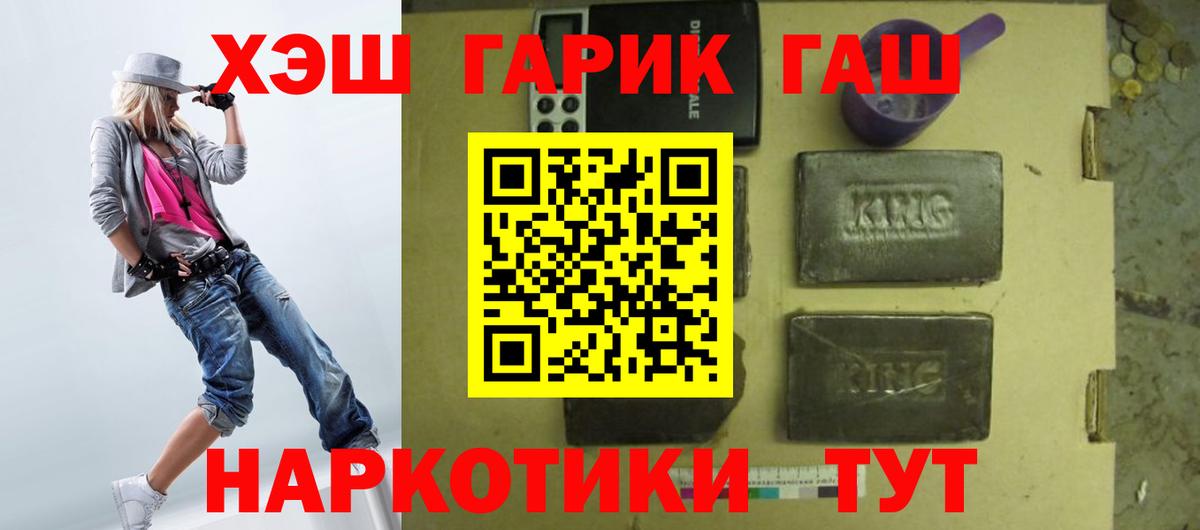Алейск  ГАШ гарик  ГАШ Premium  Вход с VPN 