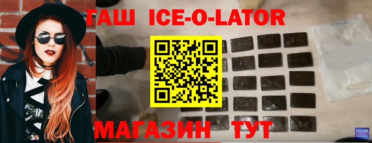 ГАШИШ Premium Алейск