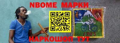 марки nbome Абакан