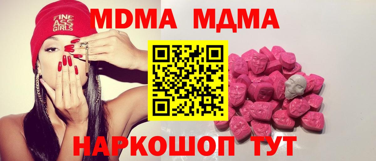 MDMA VHQ  MDMA Molly  MDMA  Вход с VPN  Алейск 