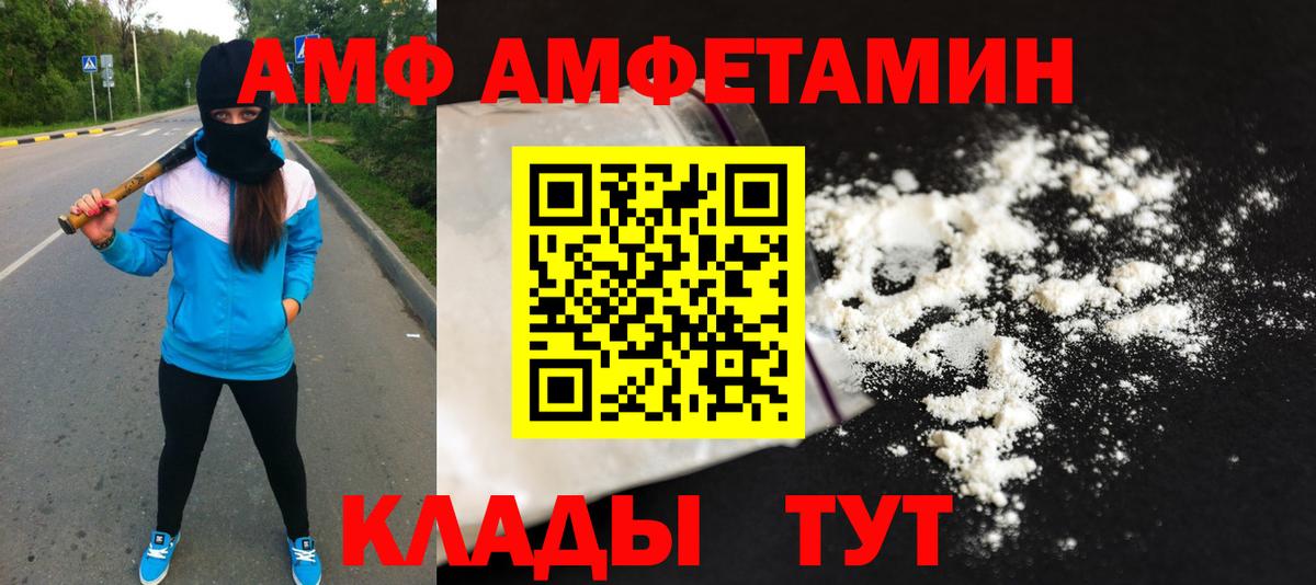 Алейск  Первитин кристалл  Первитин кристалл  Вход с VPN 