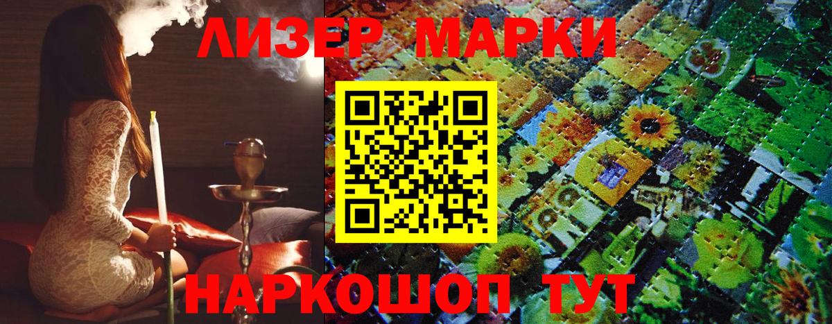 Алейск  Наркотические марки  Вход с VPN  Наркотические марки 1,8мг 