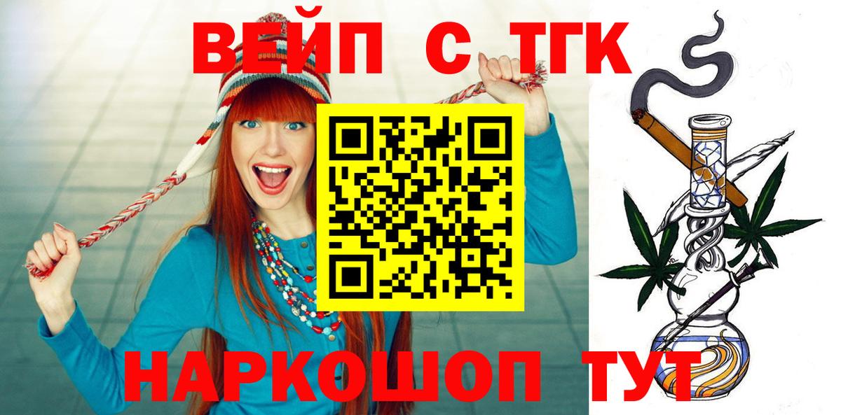 Дистиллят ТГК Wax  Вход с VPN  Алейск  что такое   ТГК вейп с тгк 