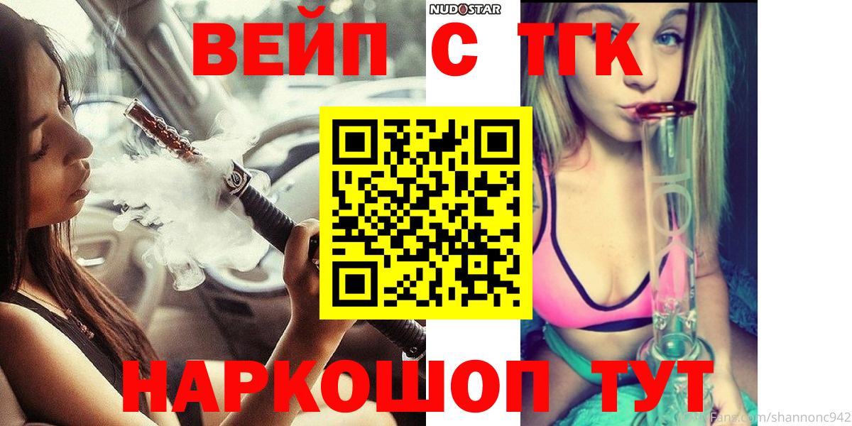 Дистиллят ТГК концентрат Алейск
