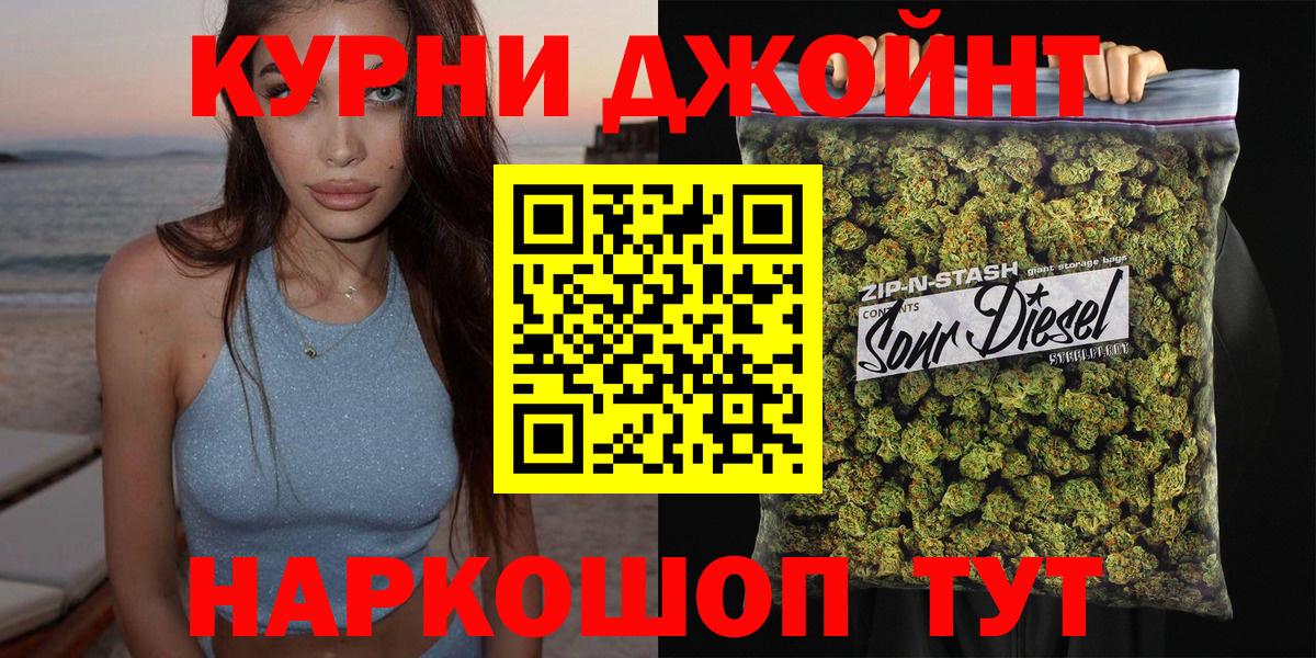 Конопля сатива  Марихуана SATIVA & INDICA  Алейск  Шишки марихуана OG Kush  Вход с VPN 